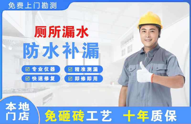 大通厕所漏水维修